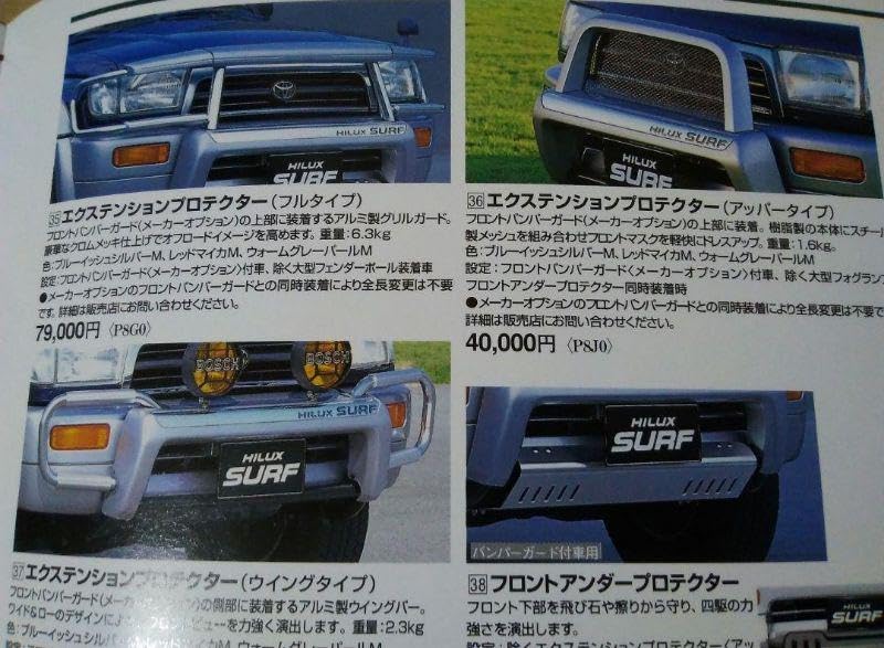 TV CM MAKING VIDEO HILUX SURF  非売品未使用 TV CM MAKING VIDEO HILUX SURF 非売品未使用 TV CM MAKING
